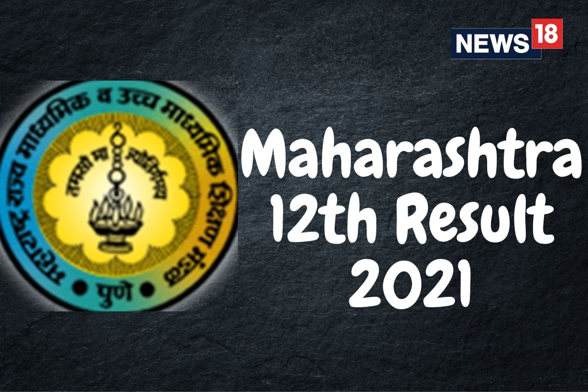 Maharashtra 12th result date : अखेर 12 वीच्या निकालाची तारीख जाहीर; उद्या 4 वाजता result