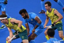 Tokyo Olympics 2020 : हॉकीमध्ये भारताचा लाजिरवाणा पराभव, ऑस्ट्रेलियाकडून धुलाई Tokyo Olympics 2020 : हॉकीमध्ये भारताचा लाजिरवाणा पराभव, ऑस्ट्रेलियाकडून धुलाई