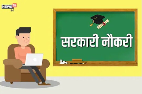 Nashik Job Alert: महाराष्ट्र आरोग्य विज्ञान विद्यापीठ नाशिक इथे प्राध्यापक पदासाठी नोकरीची संधी; आजच करा अर्ज