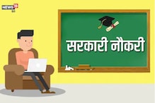 सरकारी नोकरी; एरॉनॉटिकल डेव्हलपमेंट एजन्सीला हवे आहेत प्रोजेक्ट इंजिनीअर