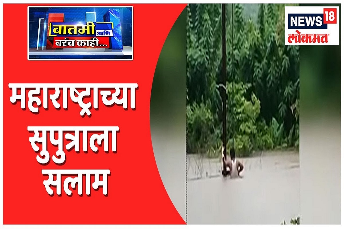 कडक सॅल्यूट! छातीभर पाण्यात उतरून महावितरण कर्मचाऱ्याचे कार्य; धाडसाचं सर्वत्र कौतुक, पाहा VIDEO