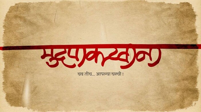 “नमस्कार माझं नाव शाश्वती पिंपळेकर. मी एक अभिनेत्री आहे. जर एखाद्या वेब सीरिज, मालिका, चित्रपटात माझ्यायोग्य एखादी भूमिका असेल तर संपर्क साधावा.” असा मेसेज तिने सोशल मीडियाद्वारे दिला होता.