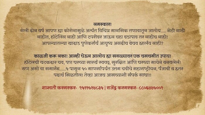 तिने मुद्रपाकखाना नावाचं एक हॉटेल सुरु केलं आहे. या हॉटेलमध्ये मराठमोळ्या पद्धतीच जेवण मिळतं. या हॉटेलद्वारे तिने अनेक बेरोजगारांना काम देखील दिलं आहे.