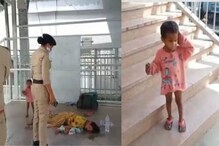 धन्य ती माउली...धन्य ती साऊली... दोन वर्षांच्या चिमुकलीनं वाचवले आईचे प्राण धन्य ती माउली...धन्य ती साऊली... दोन वर्षांच्या चिमुकलीनं वाचवले आईचे प्राण