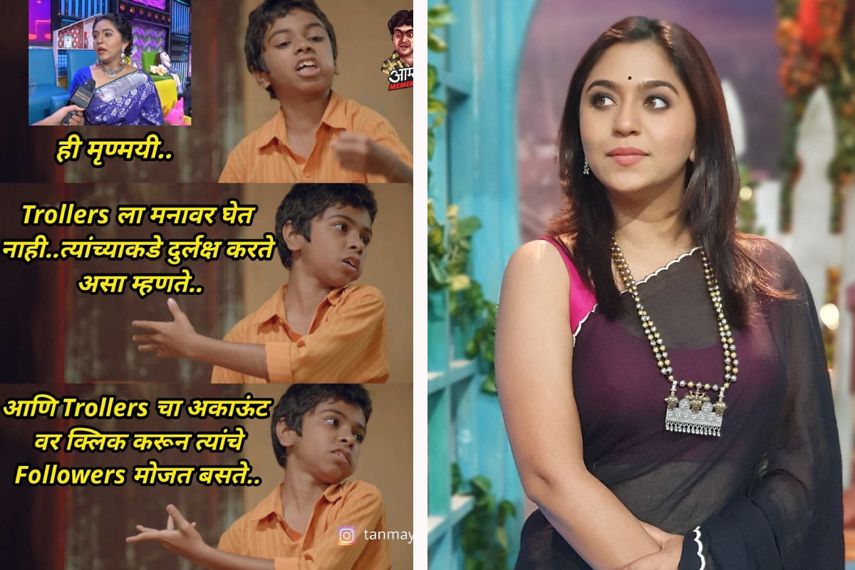‘मी लाखाची पोशिंदी’; ट्रोलर्सला धन्यवाद म्हणणाऱ्या मृण्मणी देशपांडेचे Meme viral