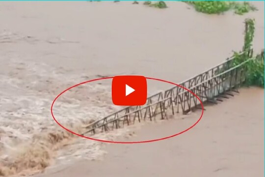 रत्नागिरीत पावसाचं रौद्ररूप; नदीवरील पूल गेला वाहून, पाहा LIVE VIDEO