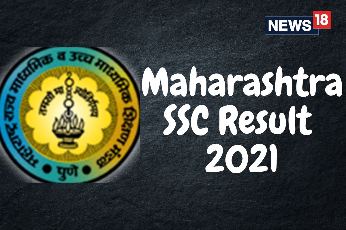 SSC Result Maharashtra: दुपारी एक वाजता 10 वीचे विद्यार्थी बोर्डाच्या 'या' वेबसाइटवर 'या' सोप्या स्टेप्सनं बघू शकतील निकाल