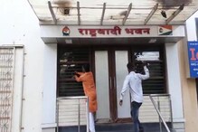 सोलापुरात राष्ट्रवादीच्या कार्यालयाची तोडफोड; पडळकरांचे कार्यकर्ते असल्याचा आरोप सोलापुरात राष्ट्रवादीच्या कार्यालयाची तोडफोड; पडळकरांचे कार्यकर्ते असल्याचा आरोप