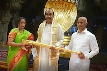 तिरुपती बालाजी मंदिरास व्यावसायिकाची खास भेट,1 कोटींची सोन्याची तलवार केली अर्पण तिरुपती बालाजी मंदिरास व्यावसायिकाची खास भेट,1 कोटींची सोन्याची तलवार केली अर्पण