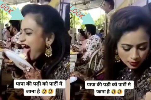 या व्हिडिओमध्ये एक तरुणी नटून-थटून एका पार्टीत (Party) पोहोचल्याचं दिसतं. याठिकाणी ती भोजनाचा स्वाद घेण्यात मग्न आहे. 