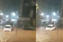 VIDEO: मुंबईत पहाटेपासूनच मुसळधार पावसाला सुरुवात; चारचाकी वाहनंही गेली वाहून