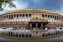 संसदेच्या पावसाळी अधिवेशनाला आजपासून सुरुवात; या मुद्द्यांवरुन केंद्राला घेरणार संसदेच्या पावसाळी अधिवेशनाला आजपासून सुरुवात; या मुद्द्यांवरुन केंद्राला घेरणार