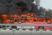प्रवाशांनी भरलेल्या बसनं अचानक घेतला पेट अन्...; पाहा घटनेचा थरारक VIDEO प्रवाशांनी भरलेल्या बसनं अचानक घेतला पेट अन्...; पाहा घटनेचा थरारक VIDEO