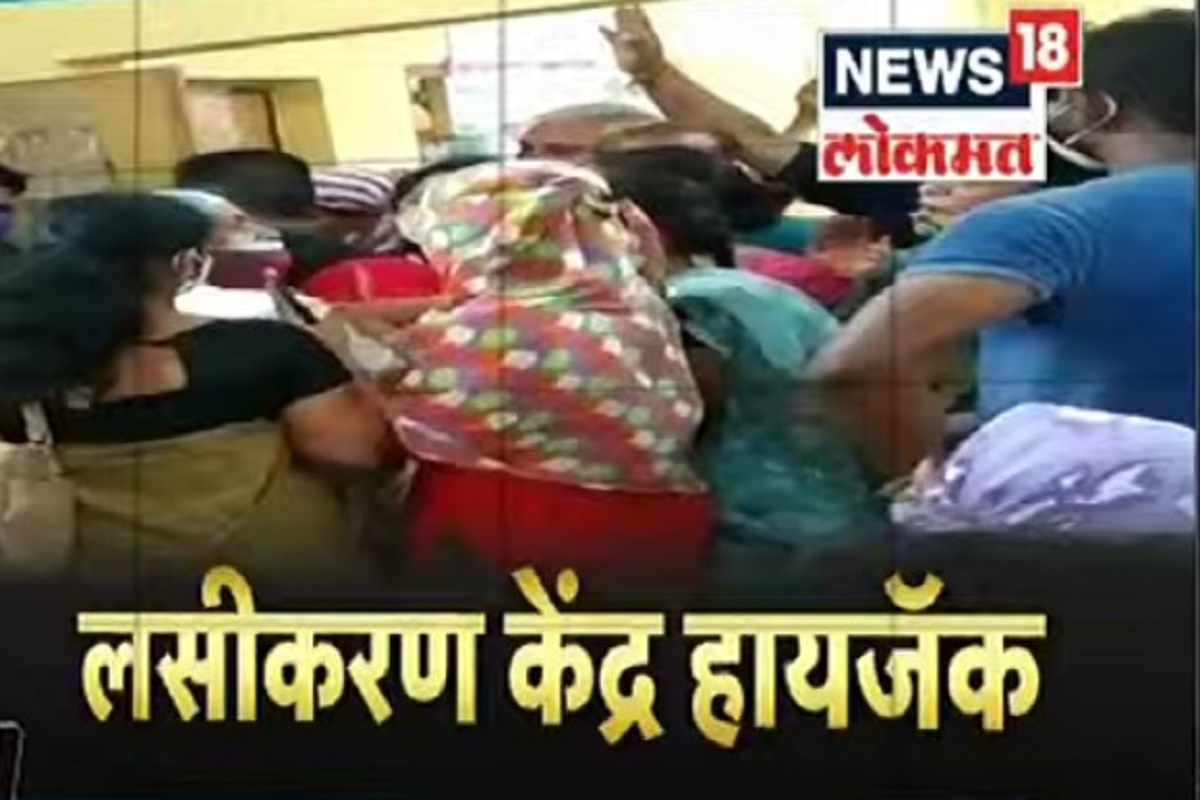 नगरसेविकेच्या पतीचा प्रताप; चक्क लसीकरण केंद्रच हायजॅक, महिला कर्मचाऱ्यांना ठेवलं डांबून