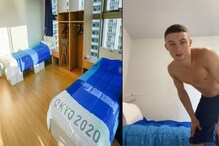 Olympic Village मधील बेड्स खरंच Anti sex beds आहेत? खेळाडूने दाखवला लाइव्ह डेमो Olympic Village मधील बेड्स खरंच Anti sex beds आहेत? खेळाडूने दाखवला लाइव्ह डेमो