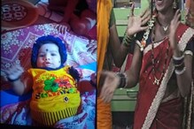किन्नराने केली 3 महिन्यांच्या मुलीची हत्या; घरी आशीर्वाद देण्यासाठी आली आणि... किन्नराने केली 3 महिन्यांच्या मुलीची हत्या; घरी आशीर्वाद देण्यासाठी आली आणि...