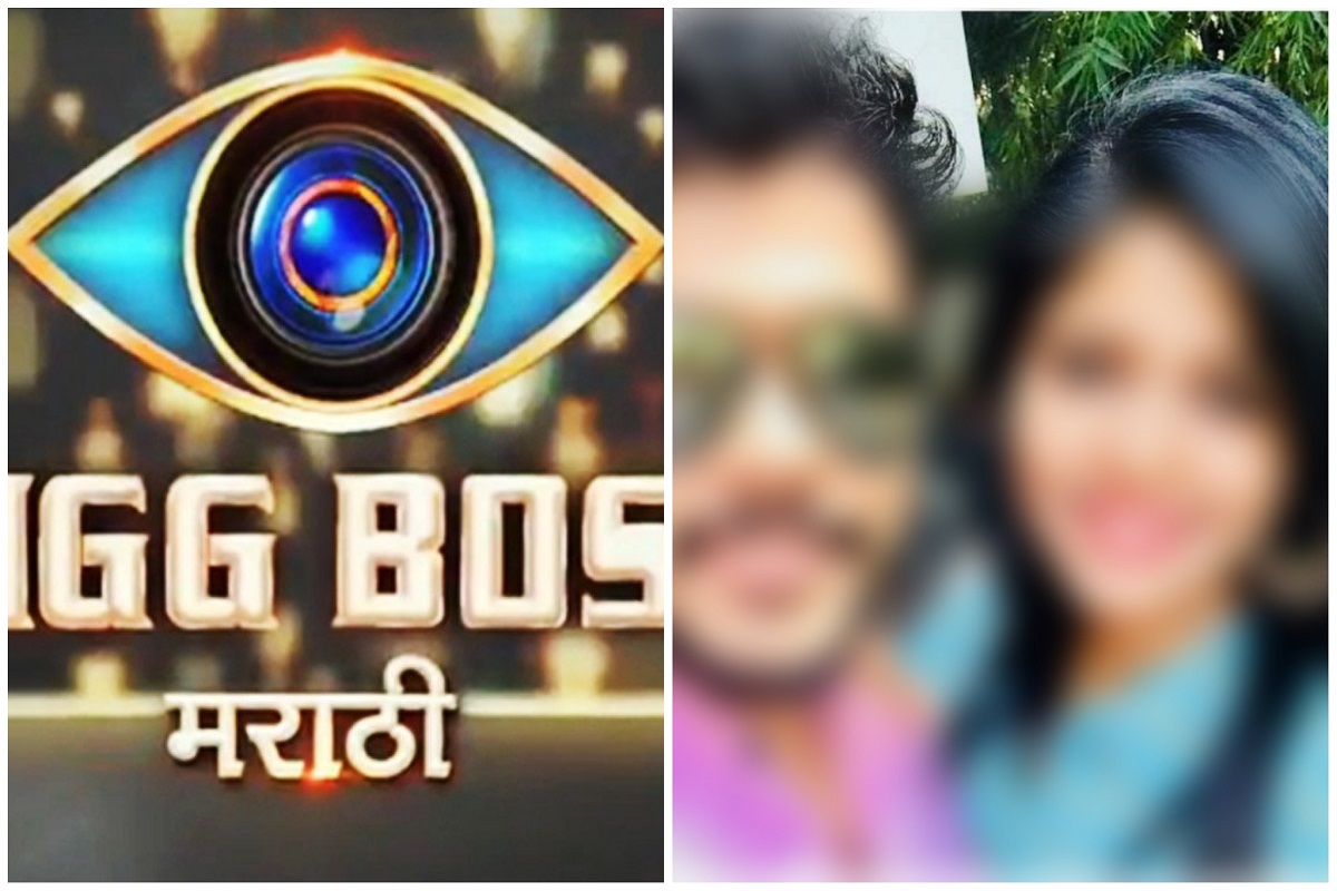हे प्रसिद्ध एक्स कपल दिसणार 'बिग बॉस मराठी 3'मध्ये? ब्रेकअप नंतर आले होते चर्चेत