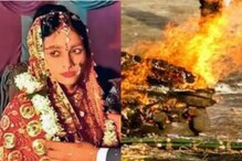 गर्भवती लेकीच्या मृतदेहाचे जमिनीत गाडलेले 12 तुकडे काढून केलं अंत्यसंस्कार गर्भवती लेकीच्या मृतदेहाचे जमिनीत गाडलेले 12 तुकडे काढून केलं अंत्यसंस्कार