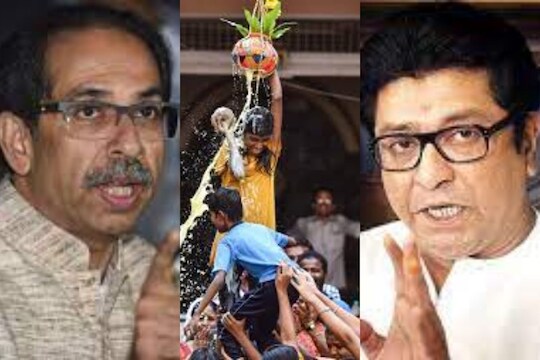 दहीहंडीवरुन शिवसेना-मनसे आमने-सामने; लशींचे दोन्ही डोस घेतले तर परवानगी मिळणार?