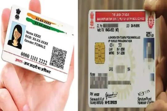 तुमचं Driving License आधारशी लिंक केलं का? लगेच करा हे काम, अन्यथा बसेल मोठा फटका