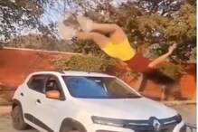लय भारी! कारवरून तरुणीने मारली अशी उडी; Stunt Video पाहूनच थक्क व्हाल लय भारी! कारवरून तरुणीने मारली अशी उडी; Stunt Video पाहूनच थक्क व्हाल