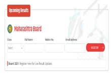 HSC Results 2021: 12 वीच्या विद्यार्थ्यांनो, असा चेक करा तुमचा रोल नंबर HSC Results 2021: 12 वीच्या विद्यार्थ्यांनो, असा चेक करा तुमचा रोल नंबर