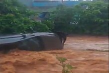 नवी मुंबईत रस्त्यावर आलेल्या पाण्यात अख्खी इनोव्हा गेली वाहून, पाहा Video नवी मुंबईत रस्त्यावर आलेल्या पाण्यात अख्खी इनोव्हा गेली वाहून, पाहा Video