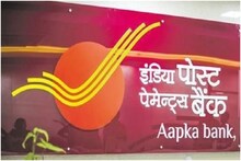 IPPBमध्ये खातं असेल तर लक्ष द्या! ऑगस्टपासून या सेवेसाठी द्यावे लागणार अधिक पैसे
