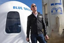 अखेर तो दिवस आला! Jeff Bezos झेपावणार अवकाशात, इतका वेळ अंतराळात असणार यान अखेर तो दिवस आला! Jeff Bezos झेपावणार अवकाशात, इतका वेळ अंतराळात असणार यान