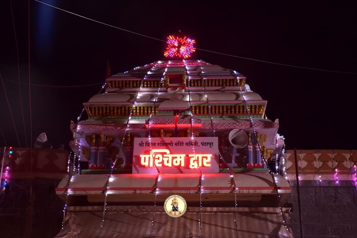 आज पूर्वसंध्येला विठ्ठल मंदिराला आकर्षक अशी रोषणाई करण्यात आली आहे.
