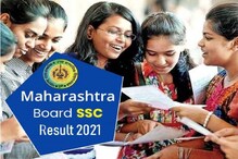 Maharashtra 10th Result declared: विभागानुसार दहावीच्या निकालाची टक्केवारी