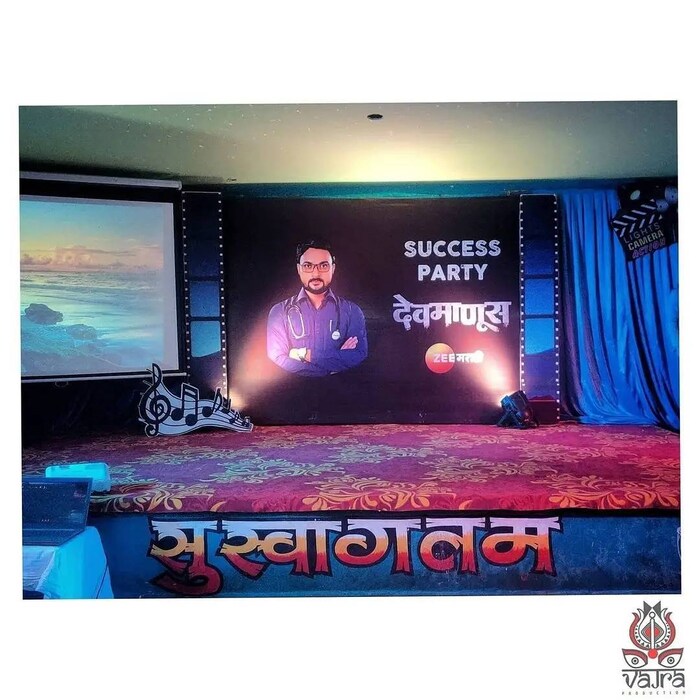 मालिकेची नुकतीच सक्सेस पार्टी आयोजीत करण्यात आली होती. 