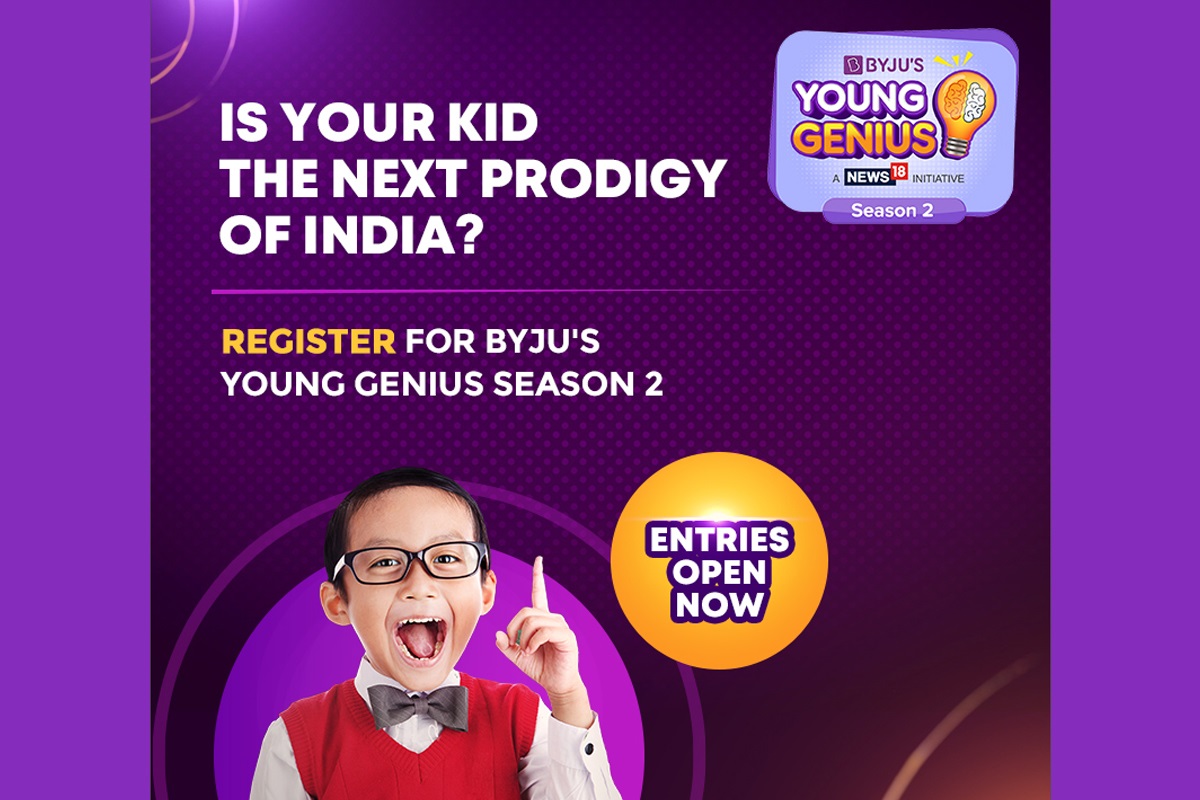 News18 Network ने BYJU’S Young Genius Season 2 सह सुरू केलाय भारतातील प्रतिभासंपन्न व्यक्तिमत्व असलेल्या आणखी एका मुलाचा शोध