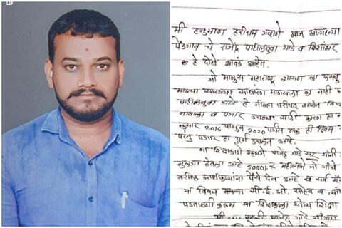 बीड तालुक्यातील पेडगाव येथील जिल्हा परिषद शाळेतमध्ये शिक्षक असेल राजेंद्र पाटील बुवा गाडे, विश्वंभर पाटील बुवा गाडे  या दोघांची नावे सुसाईड नोटमध्ये लिहिली आहेत. 