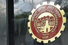 PF संदर्भात सरकारचा नवा नियम, नोटिफिकेशन जारी PF संदर्भात सरकारचा नवा नियम, नोटिफिकेशन जारी