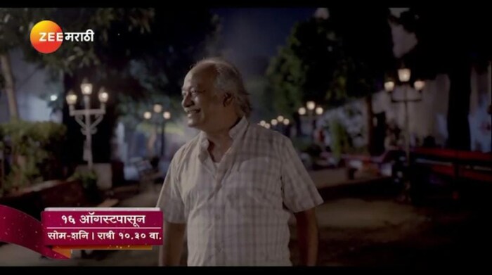 तसेच 16 ऑगस्टपासून रात्री 10.30 वाजता 'ती परत आलीये' ही गूढ मालिका आपल्या भेटीला येणार आहे. त्यामुळे 'देवमाणूस' ही मालिका आपला निरोप घेणार असल्याचं निश्चित झालं आहे. 