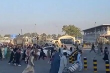 भीषण बाँबस्फोटांनंतर दोन दिवसात पुन्हा Kabul Airport वर फायरिंग