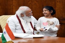 राज्यातल्या या खासदाराच्या मुलीचा बालहट्ट पंतप्रधानांनी केला पूर्ण राज्यातल्या या खासदाराच्या मुलीचा बालहट्ट पंतप्रधानांनी केला पूर्ण