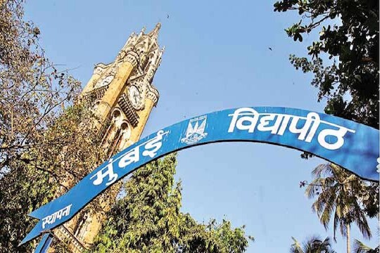 मुंबई विद्यापीठाला ईमेलव्दारे बॉम्बस्फोटाची धमकी देणारा बीकॉमचा विद्यार्थी, सायबर पोलिसांनी लावला छडा