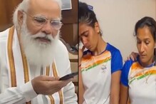 VIDEO: पंतप्रधानांनी कौतुकासाठी केला हॉकीपटूंना फोन, खेळाडूंना अश्रू अनावर VIDEO: पंतप्रधानांनी कौतुकासाठी केला हॉकीपटूंना फोन, खेळाडूंना अश्रू अनावर