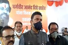 "मी स्वत: अडचणीत आहे तर मंत्र्यांच्या अडचणीचं काय विचारता?" "मी स्वत: अडचणीत आहे तर मंत्र्यांच्या अडचणीचं काय विचारता?"