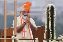 आज 75 वा स्वातंत्र्यदिन; लाल किल्ल्यावरुन देशाला संबोधित करणार पंतप्रधान आज 75 वा स्वातंत्र्यदिन; लाल किल्ल्यावरुन देशाला संबोधित करणार पंतप्रधान