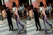 अच्छा, हे असं आहे तर! Viral Video प्रकरणात ट्विस्ट अच्छा, हे असं आहे तर! Viral Video प्रकरणात ट्विस्ट