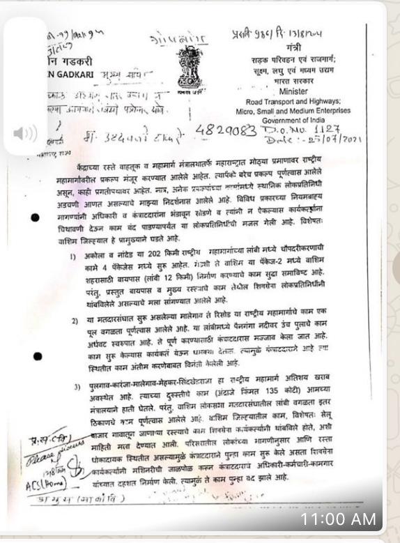 Nitin Gadkari Letter to CM Uddav Thackeray