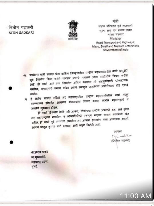 Nitin Gadkari Letter to CM Uddav Thackeray