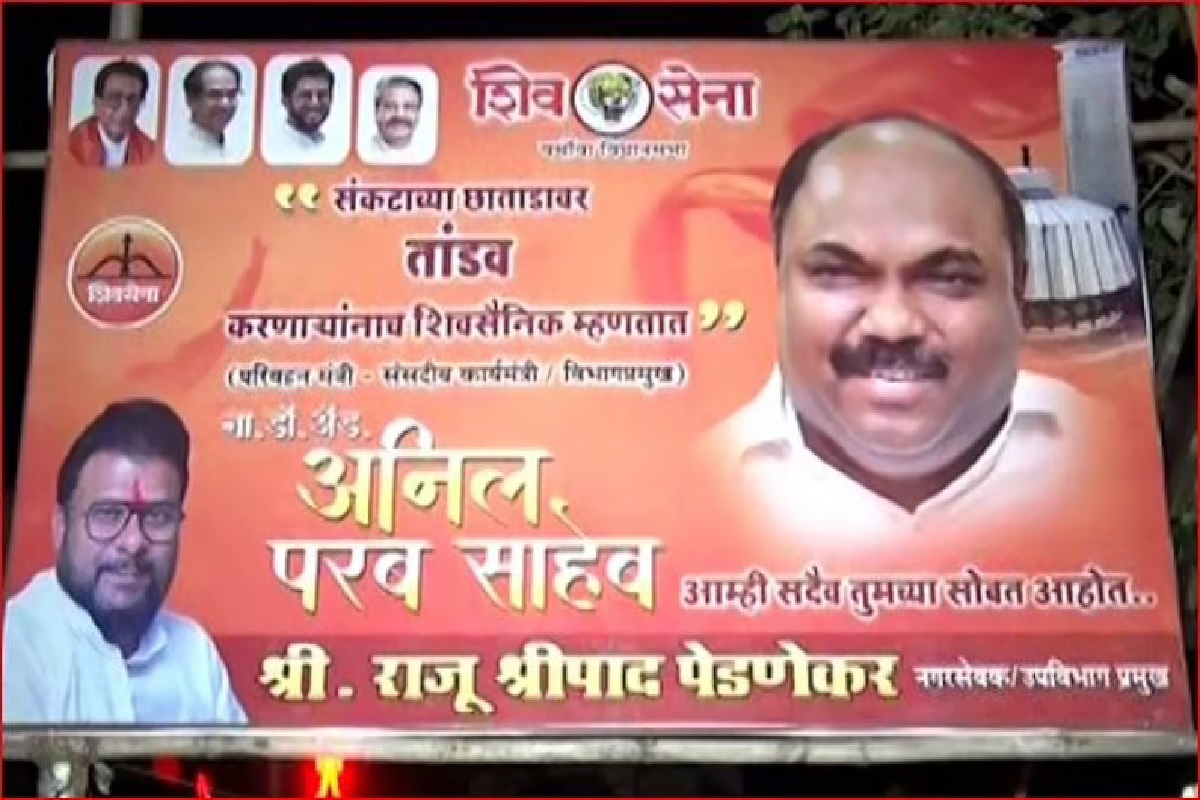 ''संकटाच्या छाताडावर तांडव करणाऱ्यांनाच शिवसैनिक म्हणतात'' ; अनिल परबांच्या समर्थनात शिवसेनेचे बॅनर्स
