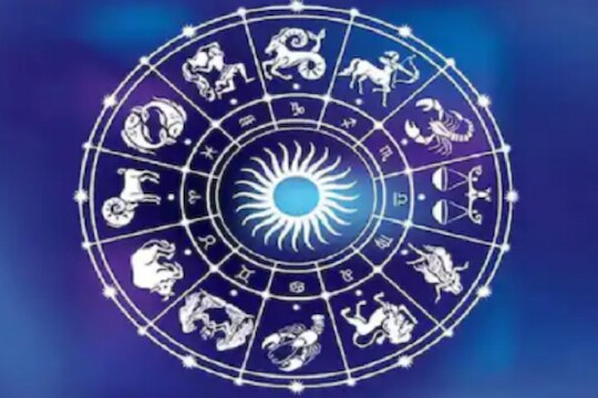 राशिभविष्य : या राशीच्या व्यक्तींना धनलाभाची शक्यता, जाणून घ्या कसा असेल तुमचा आजचा दिवस