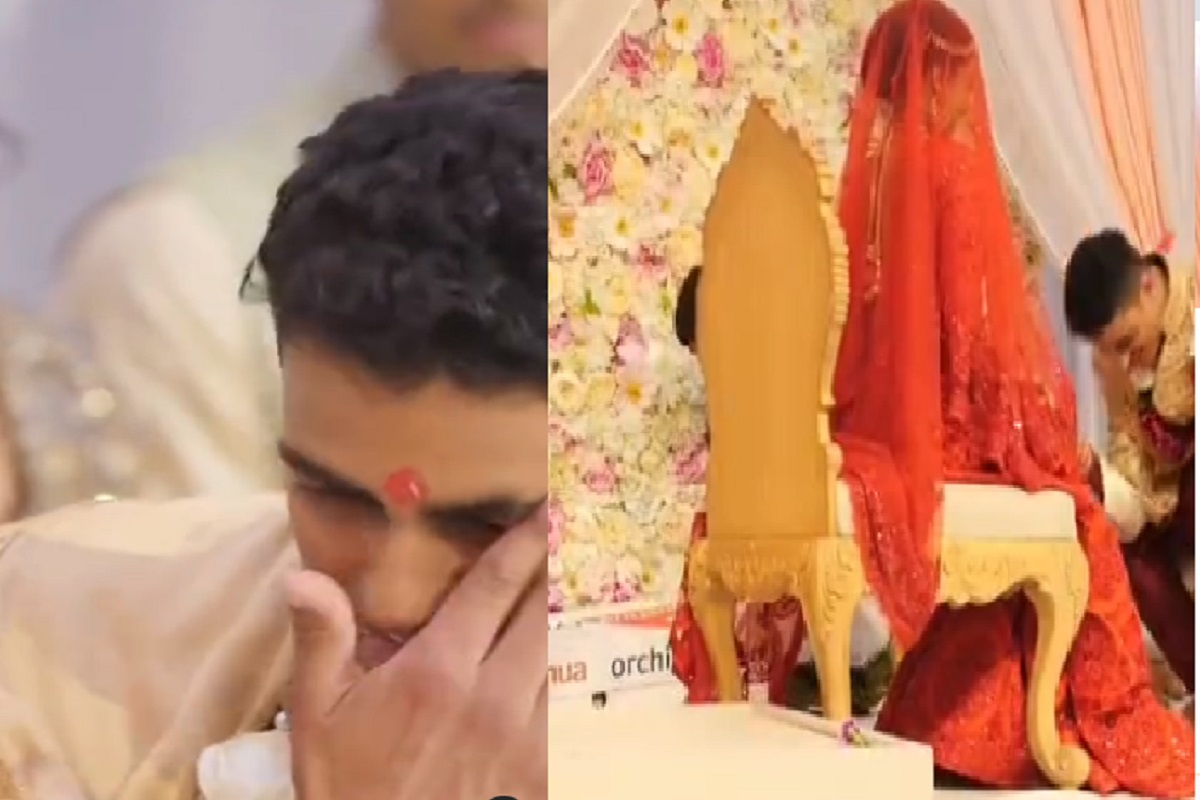 नवरीला पाहताच नवरदेव झाला इमोशनल.