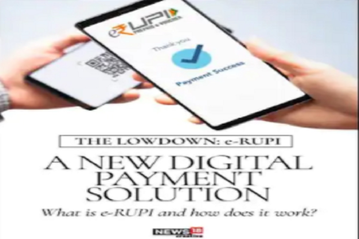 Digital Payment प्लॅटफॉर्म e-RUPI लाँच, जाणून घ्या कसा आणि कुठे करता येणार वापर