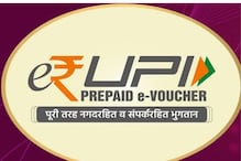 आज पंतप्रधान मोदींच्या हस्ते लाँच होणार e-RUPI; कशी आहे ही नवी पेमेंट सिस्टीम आज पंतप्रधान मोदींच्या हस्ते लाँच होणार e-RUPI; कशी आहे ही नवी पेमेंट सिस्टीम